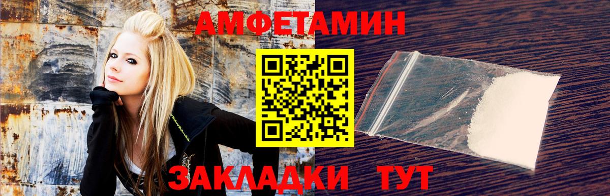 Amphetamine Premium  Вход с VPN  Амфетамин  Кубинка 