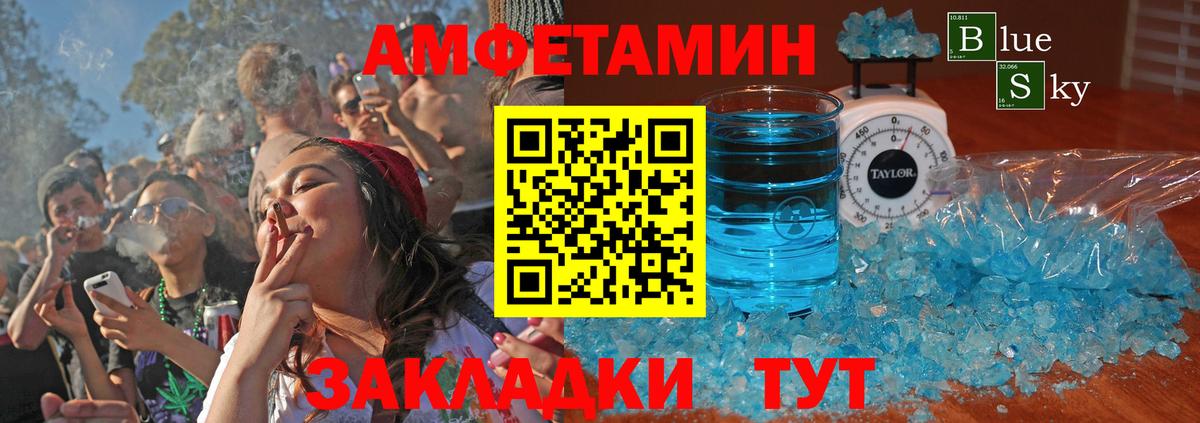 Amphetamine Premium Кубинка