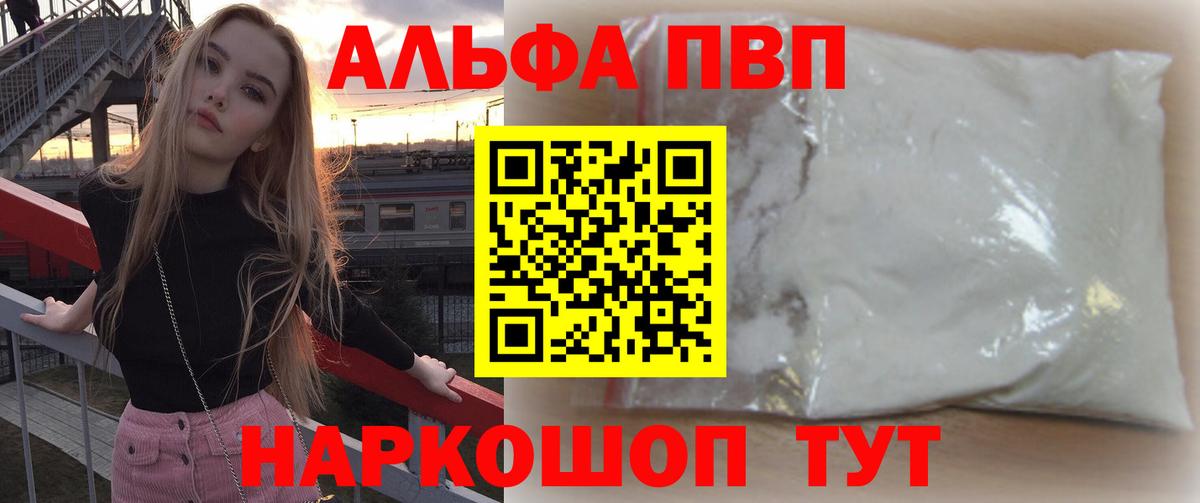 A PVP Crystall  APVP VHQ  Кубинка  A PVP VHQ  даркнет сайт  Вход с VPN 
