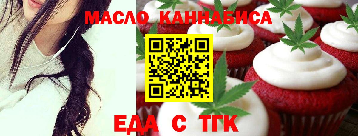 Кубинка  Еда ТГК конопля  Вход с VPN 