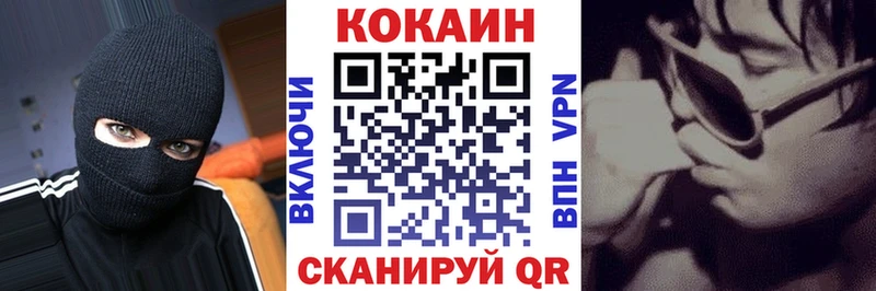 COCAIN Fish Scale  наркотики  Кубинка 