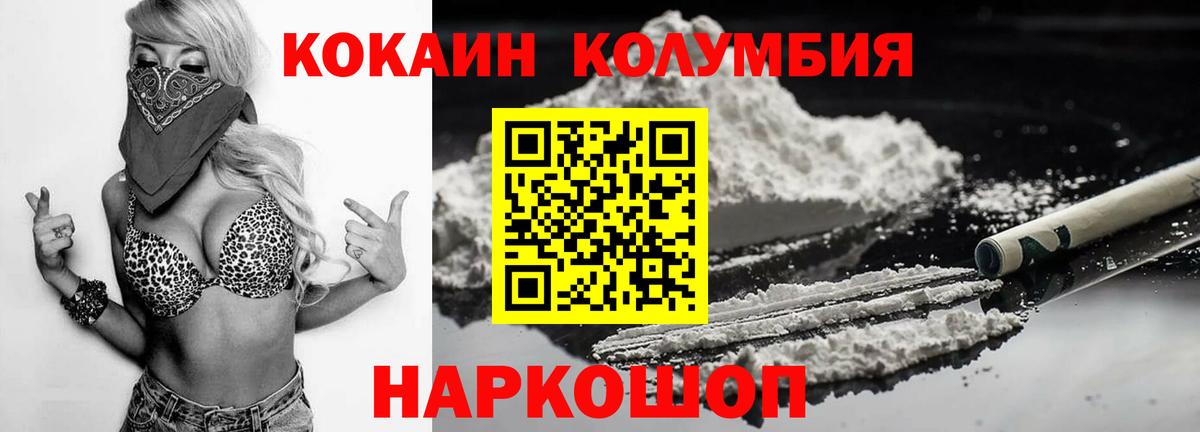Кокаин Перу  Вход с VPN  Кокаин Эквадор  COCAIN  Кубинка 