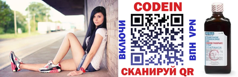 Кодеиновый сироп Lean напиток Lean (лин) Кубинка