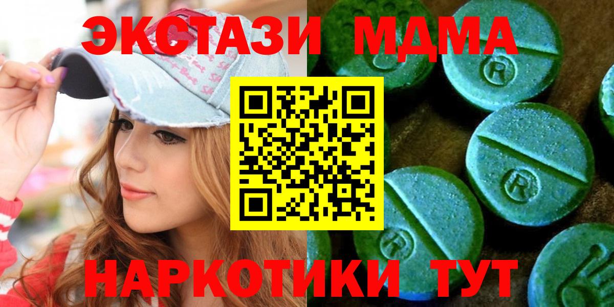 Экстази XTC Кубинка