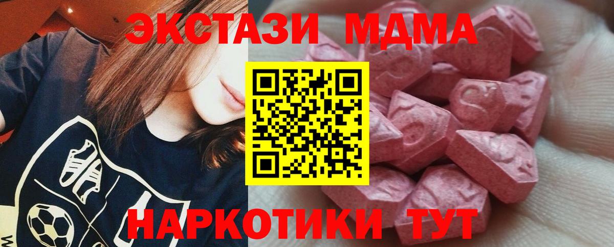 ЭКСТАЗИ круглые  Ecstasy круглые  Вход с VPN  Экстази  Кубинка 