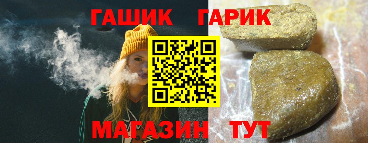 ГАШ индика сатива  ГАШ  Кубинка  ГАШИШ 40% ТГК  Вход с VPN 