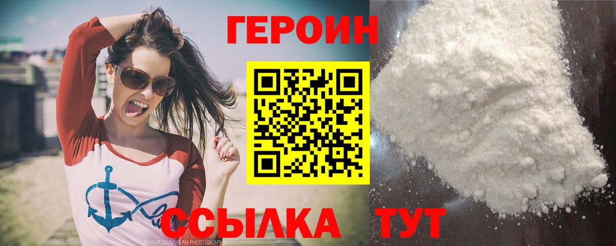 ГЕРОИН Афган Кубинка