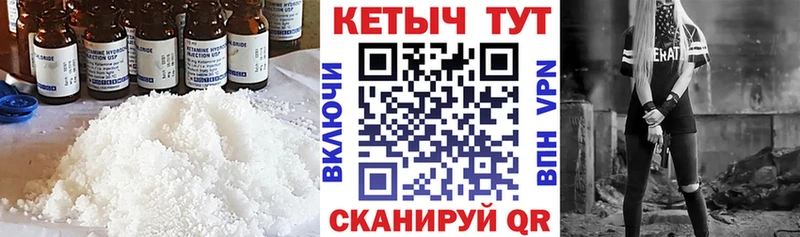 Кетамин ketamine Кубинка