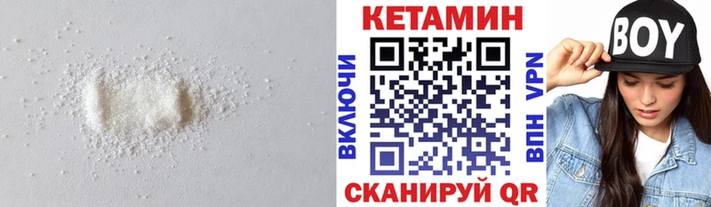 как найти закладки  Кубинка  КЕТАМИН VHQ 