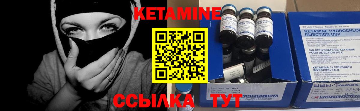 КЕТАМИН ketamine  Вход с VPN  КЕТАМИН VHQ  Кубинка 