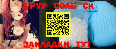 бошки Комсомольск-на-Амуре