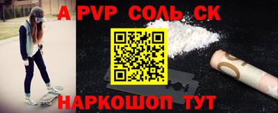 бошки Комсомольск-на-Амуре