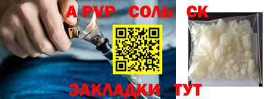 бошки Комсомольск-на-Амуре