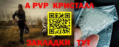 бошки Комсомольск-на-Амуре