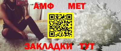 метамфетамин Конаково