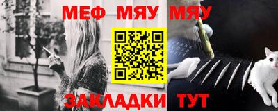 метамфетамин Конаково