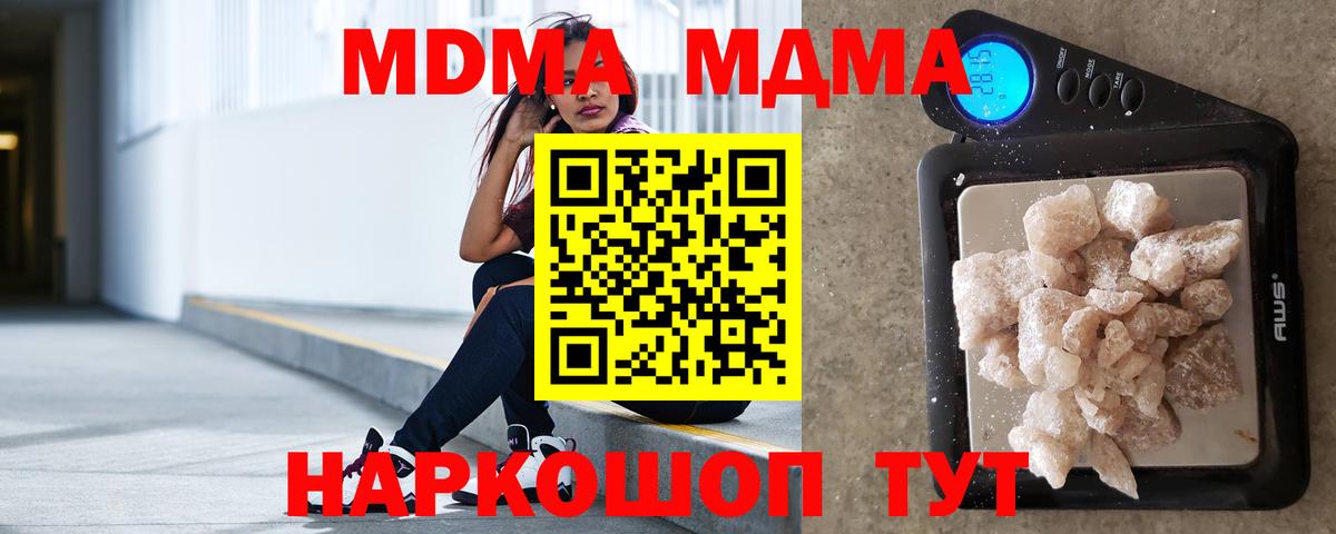 MDMA VHQ  МДМА кристаллы  Кубинка  Вход с VPN 