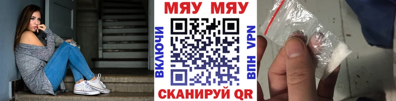 МЯУ-МЯУ 4 MMC  это состав  Кубинка 