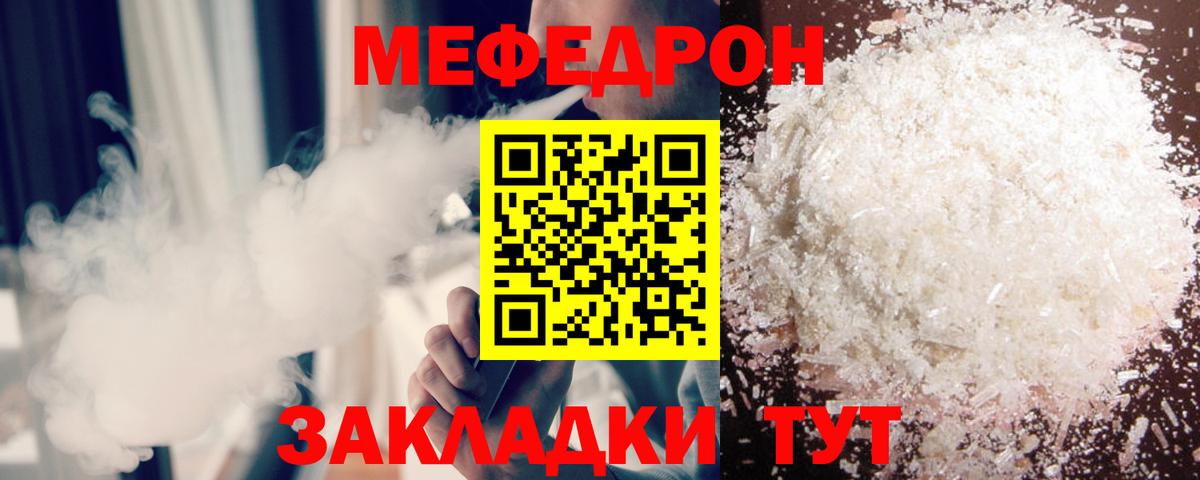 Меф  Вход с VPN  Кубинка  МЯУ-МЯУ VHQ  МЯУ-МЯУ 4 MMC  МЯУ-МЯУ 
