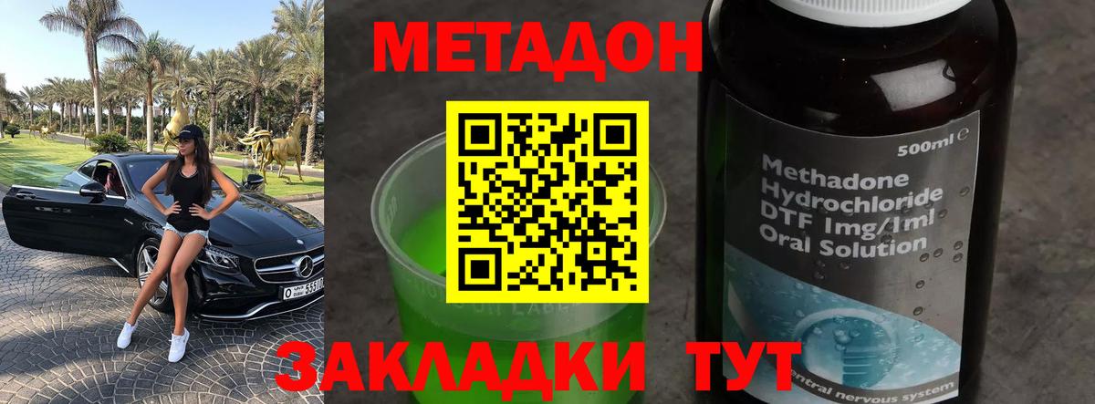 МЕТАДОН кристалл  Метадон methadone  Кубинка  Вход с VPN 