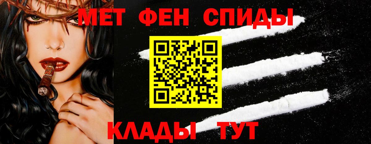 МЕТАМФЕТАМИН витя Кубинка