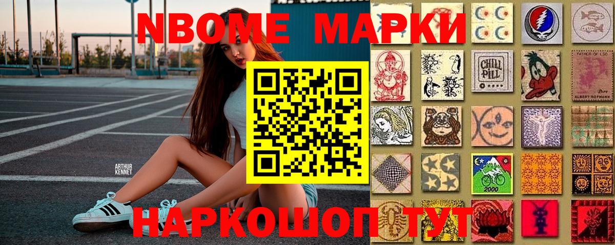 Марки NBOMe 1500мкг  Марки NBOMe 1500мкг  где найти   Кубинка  Вход с VPN 