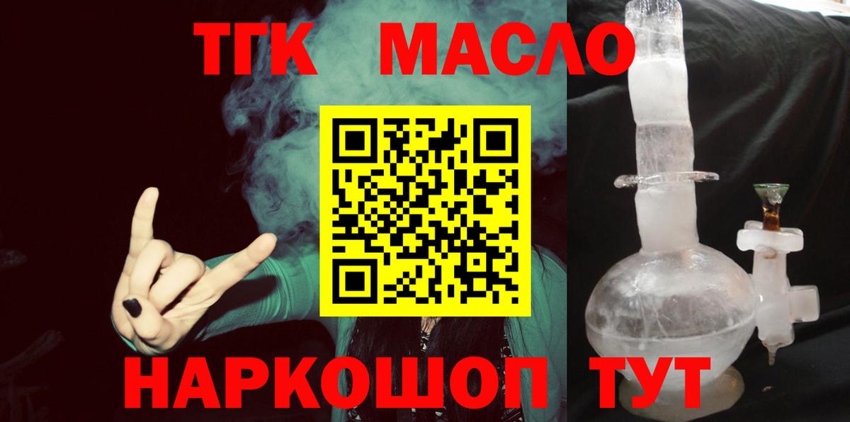 Кубинка  Дистиллят ТГК вейп  где купить наркотик  ТГК вейп с тгк  Вход с VPN 